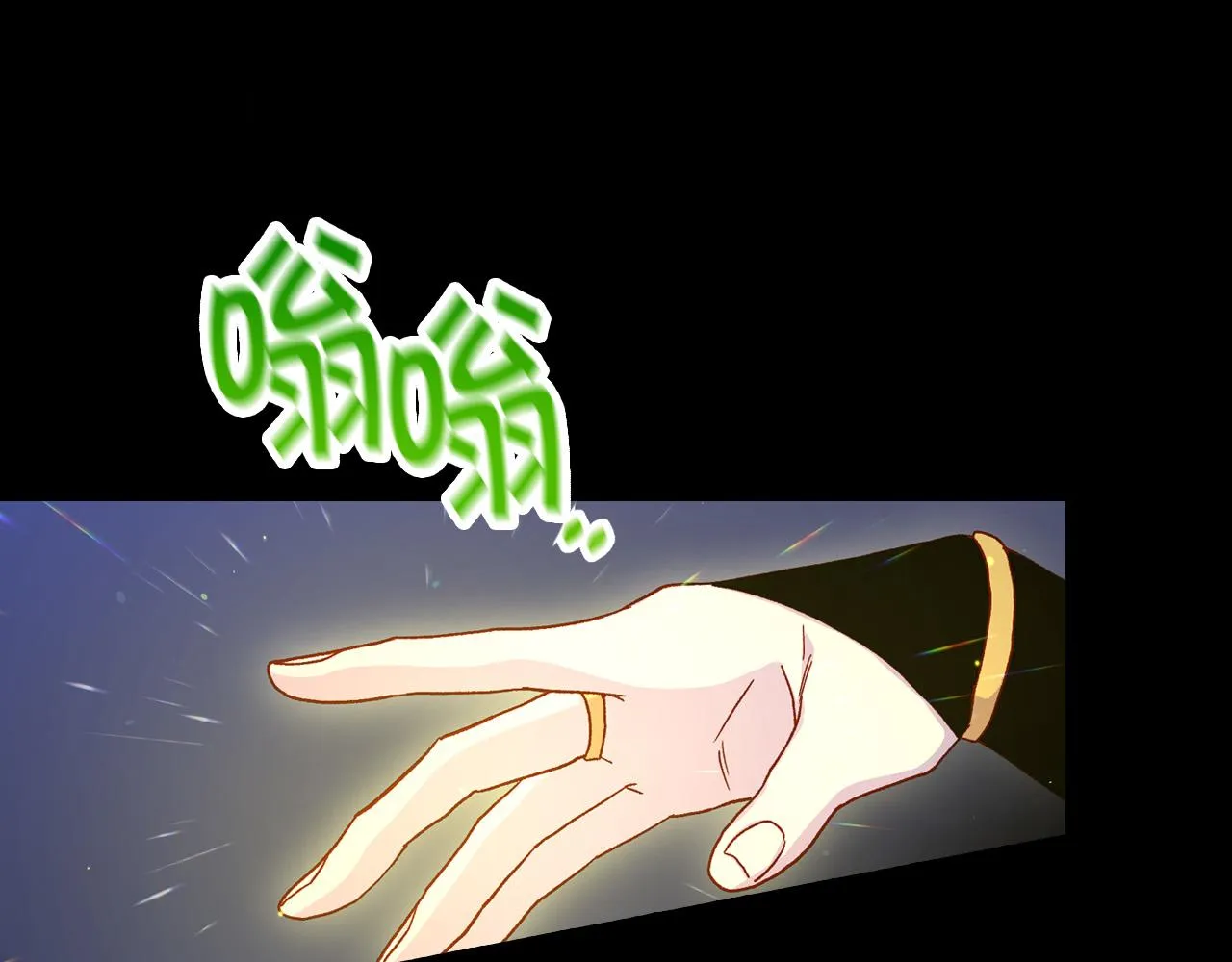 第57话 对他的感觉 第69页