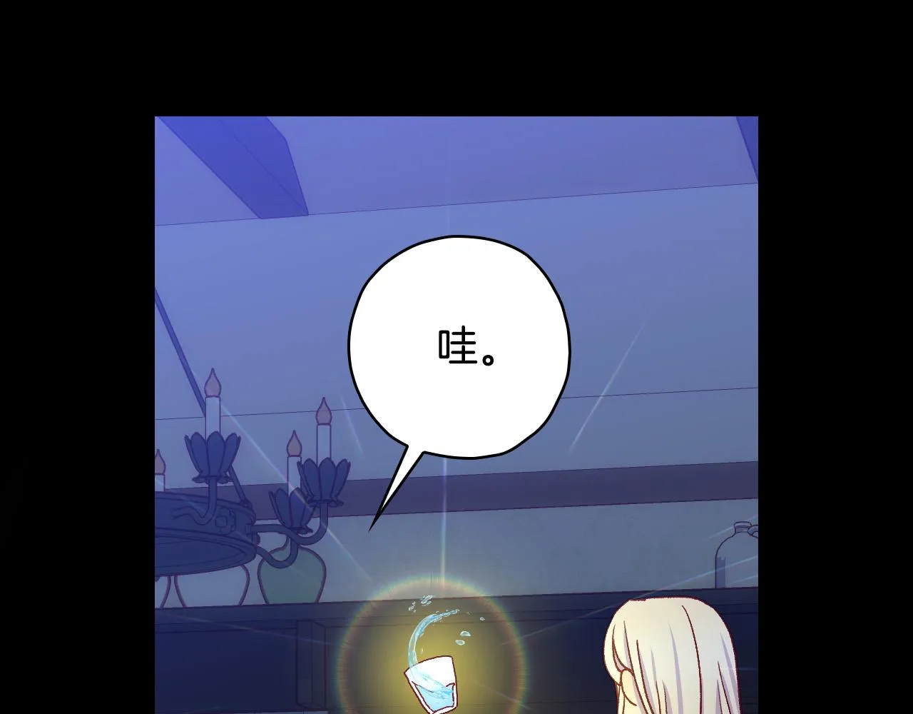 第57话 对他的感觉 第73页