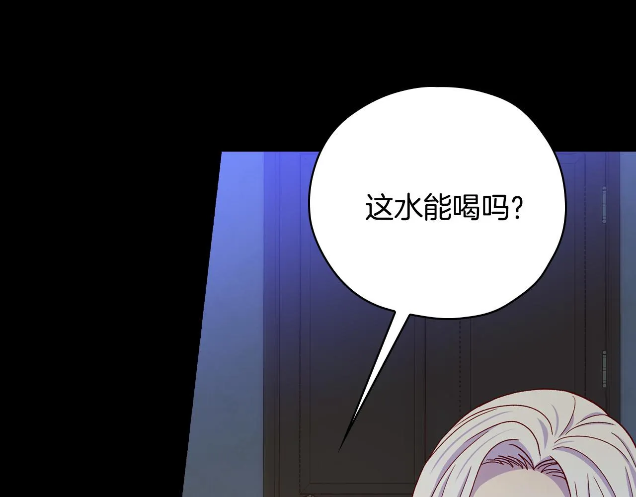 第57话 对他的感觉 第77页