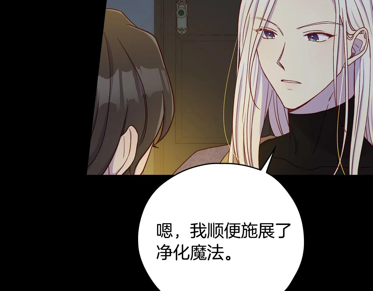 第57话 对他的感觉 第78页