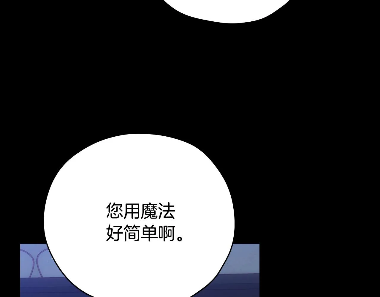 第57话 对他的感觉 第79页