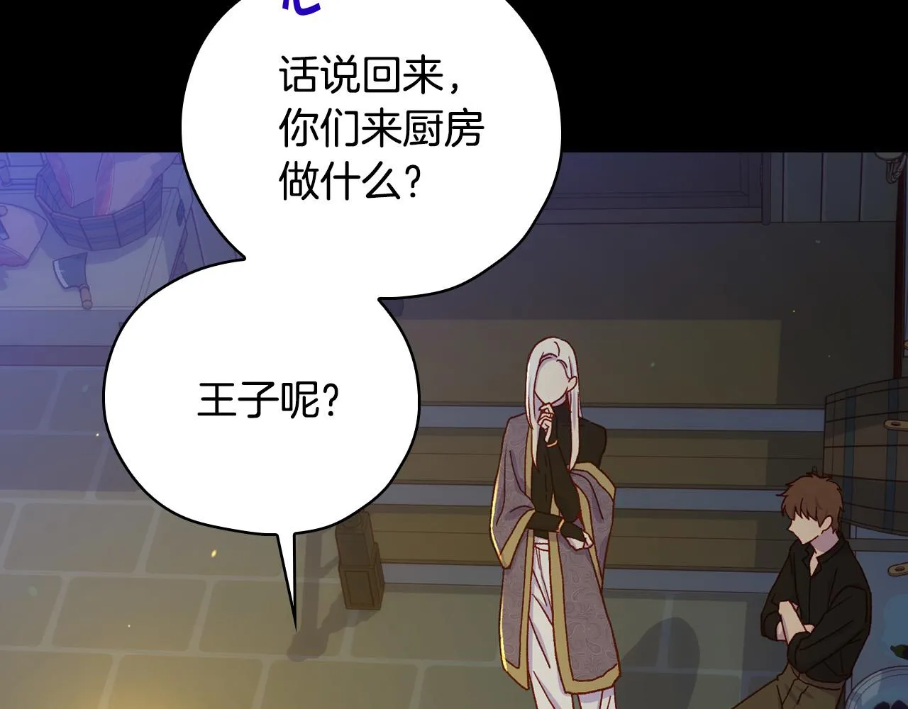 第57话 对他的感觉 第82页