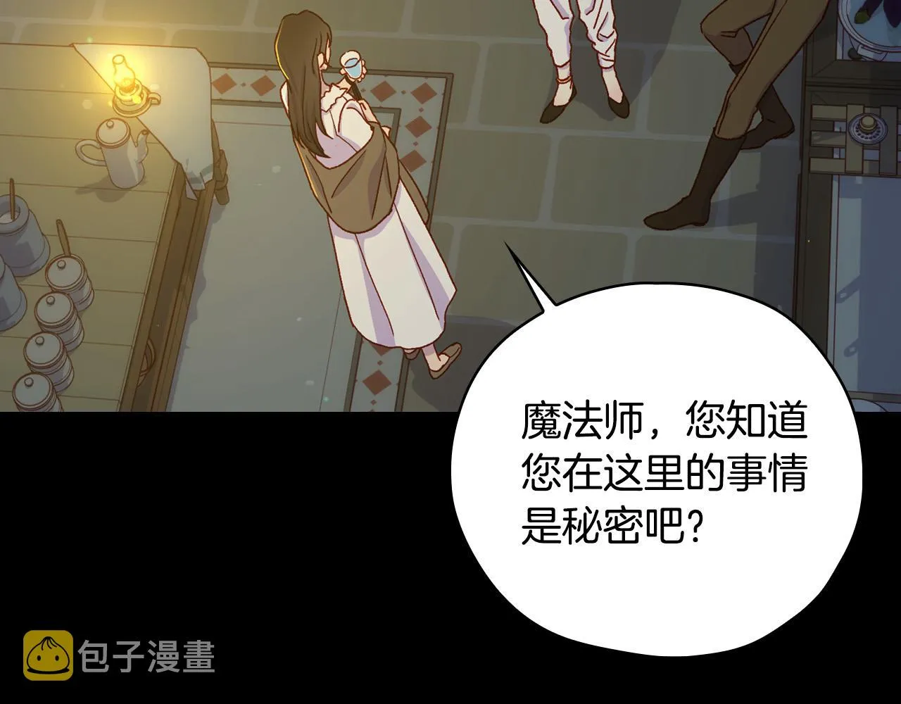 第57话 对他的感觉 第83页