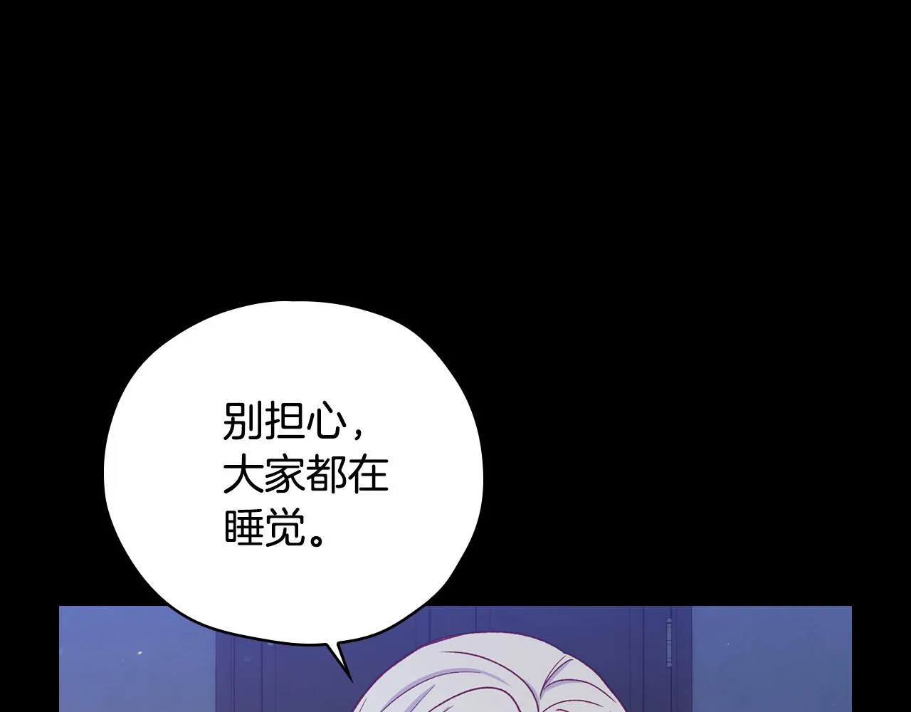 第57话 对他的感觉 第84页