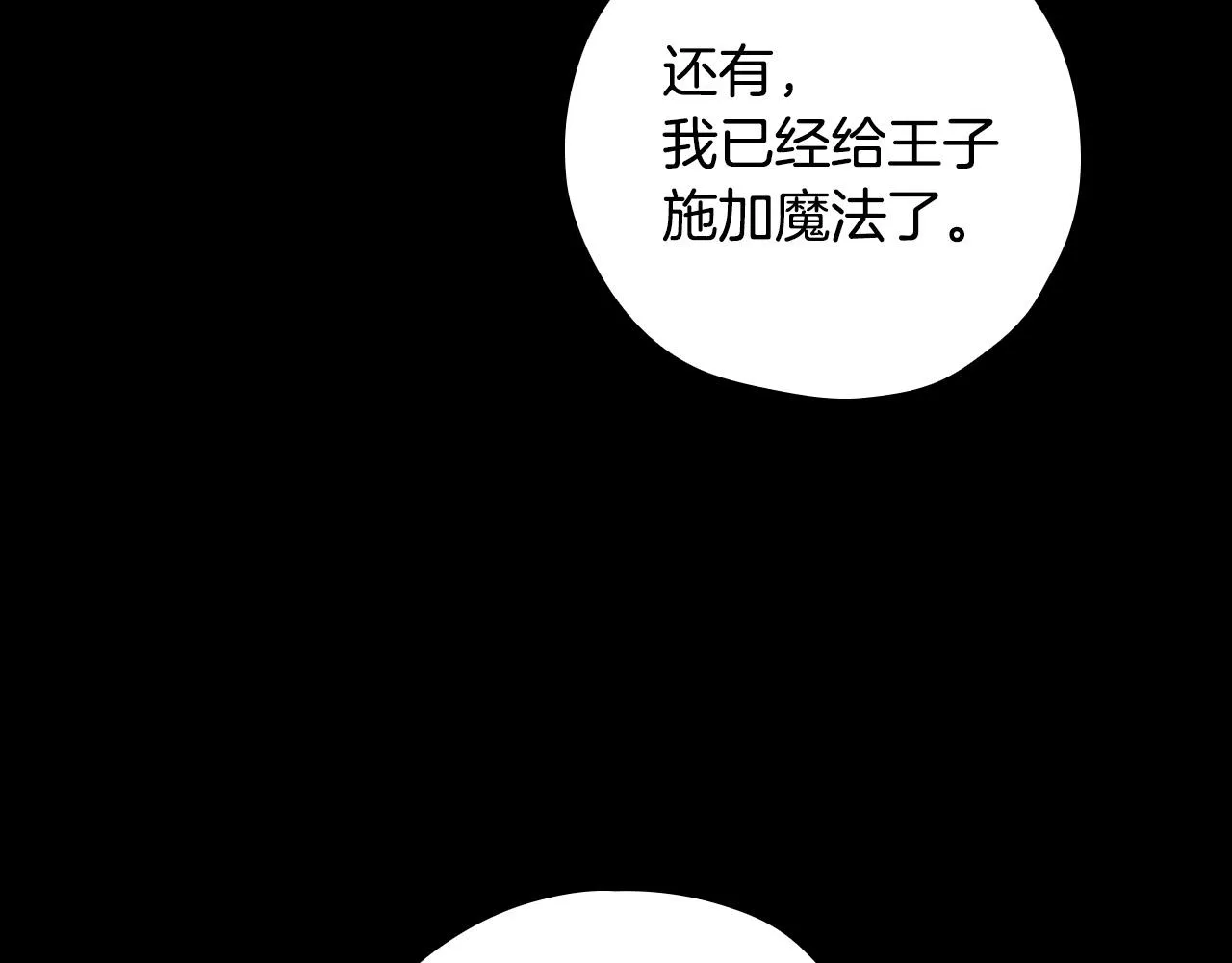 第57话 对他的感觉 第86页