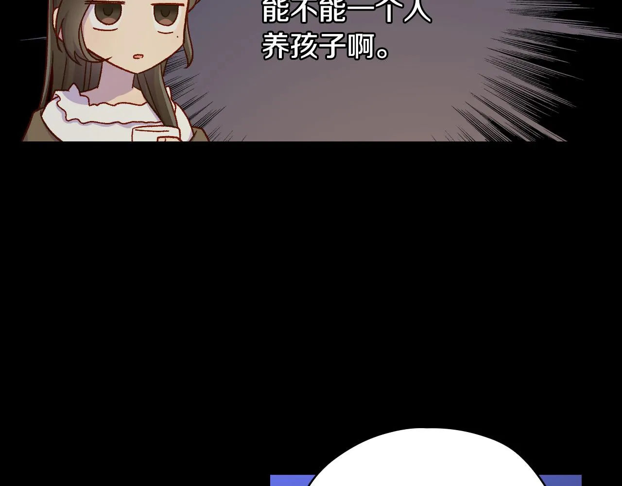 第57话 对他的感觉 第88页