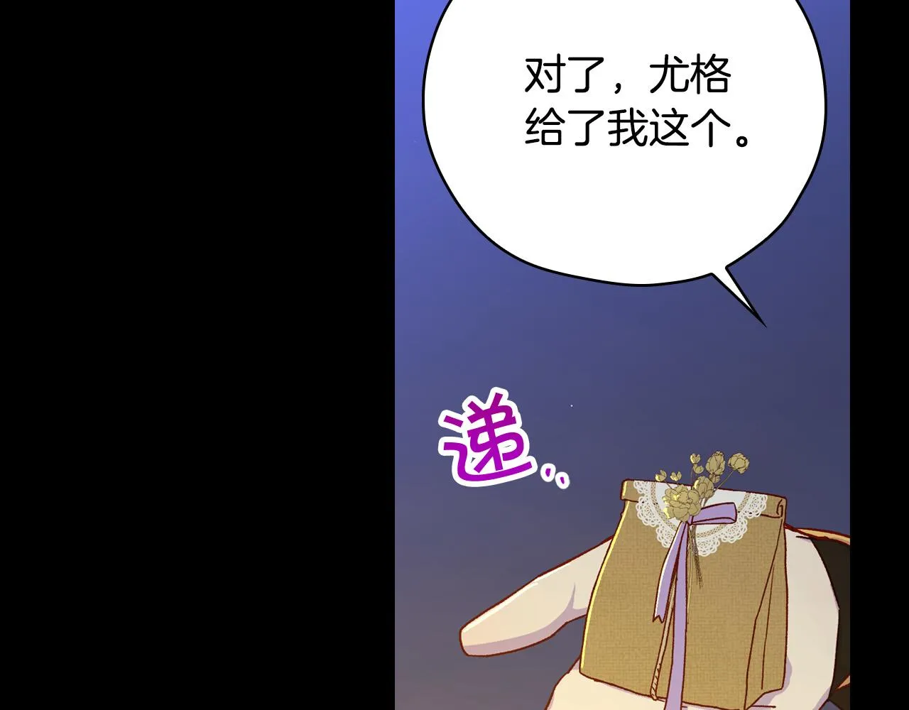 第57话 对他的感觉 第89页