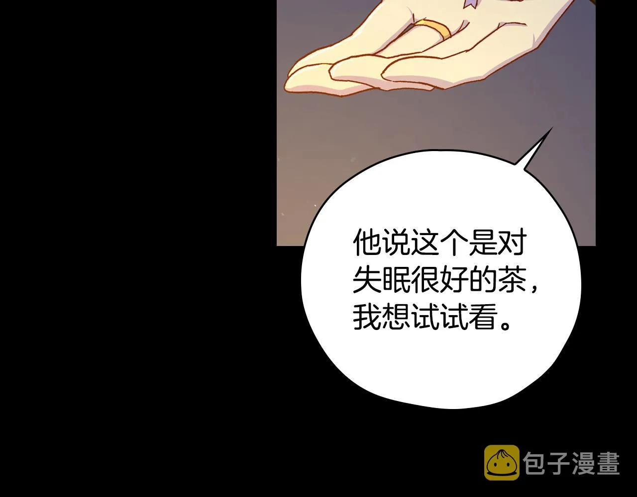 第57话 对他的感觉 第90页