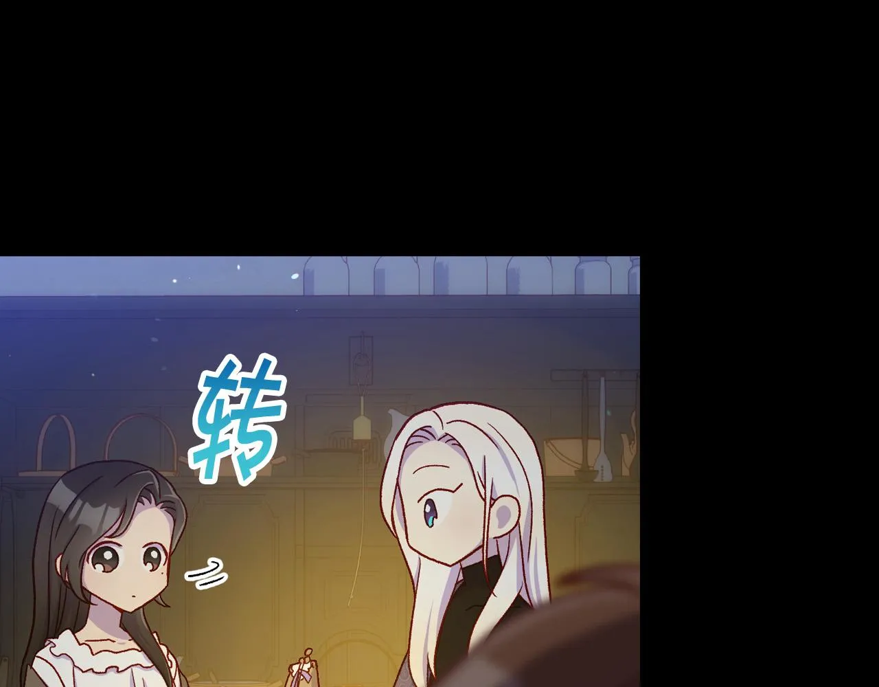 第57话 对他的感觉 第91页