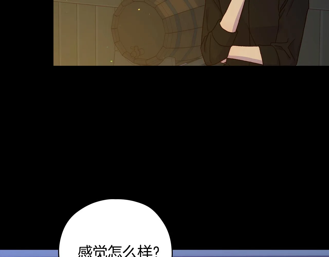 第57话 对他的感觉 第94页