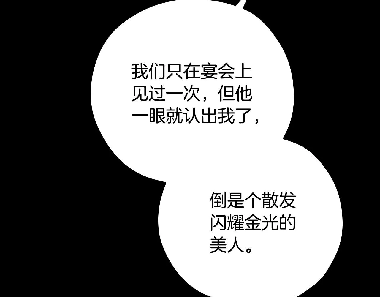 第57话 对他的感觉 第96页