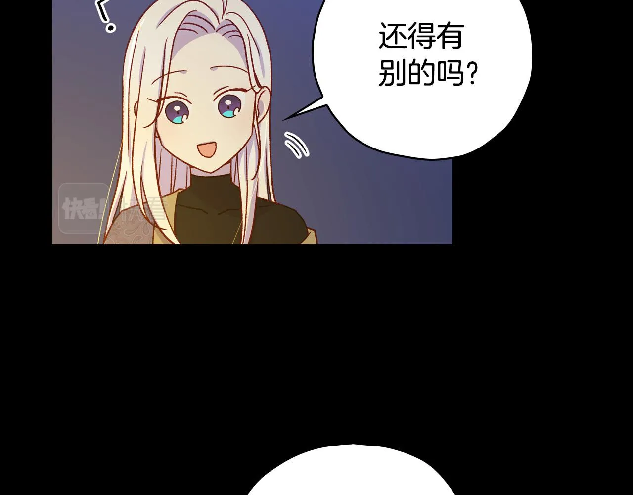 第57话 对他的感觉 第98页