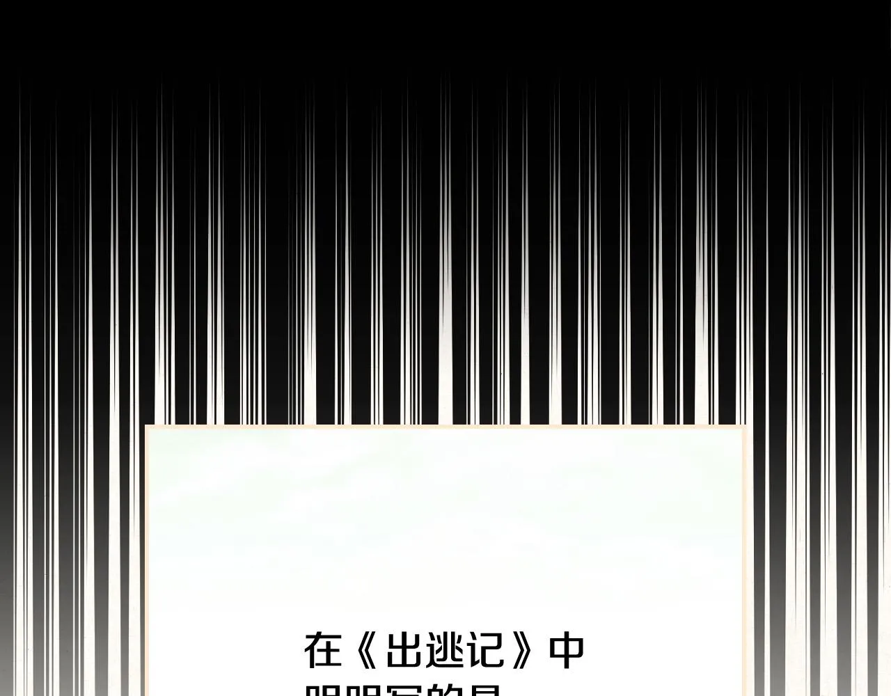 第57话 对他的感觉 第100页