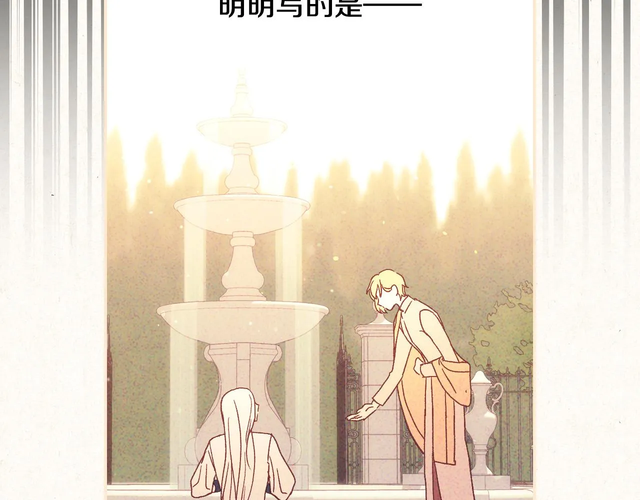 第57话 对他的感觉 第101页
