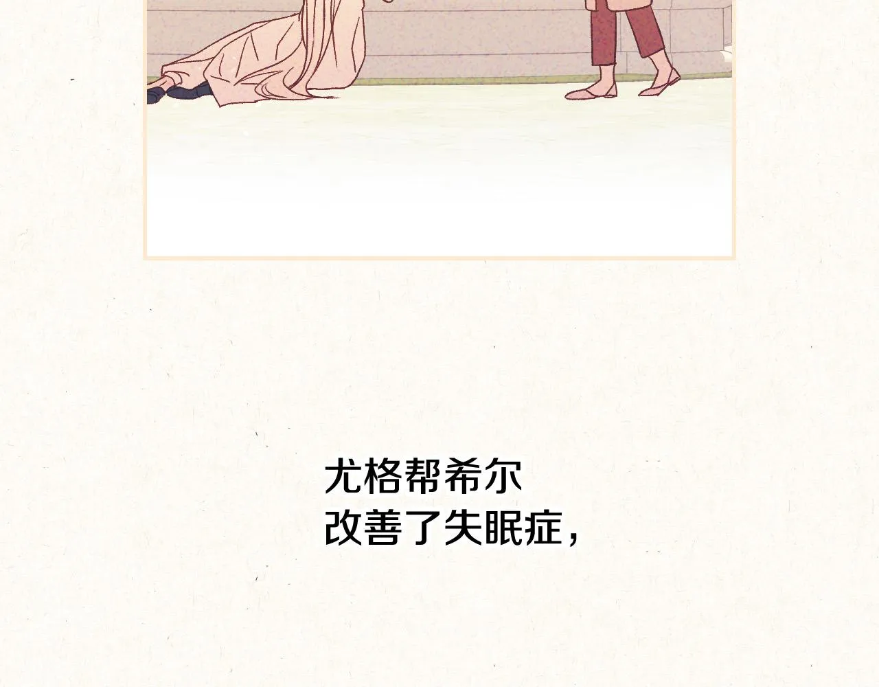 第57话 对他的感觉 第102页