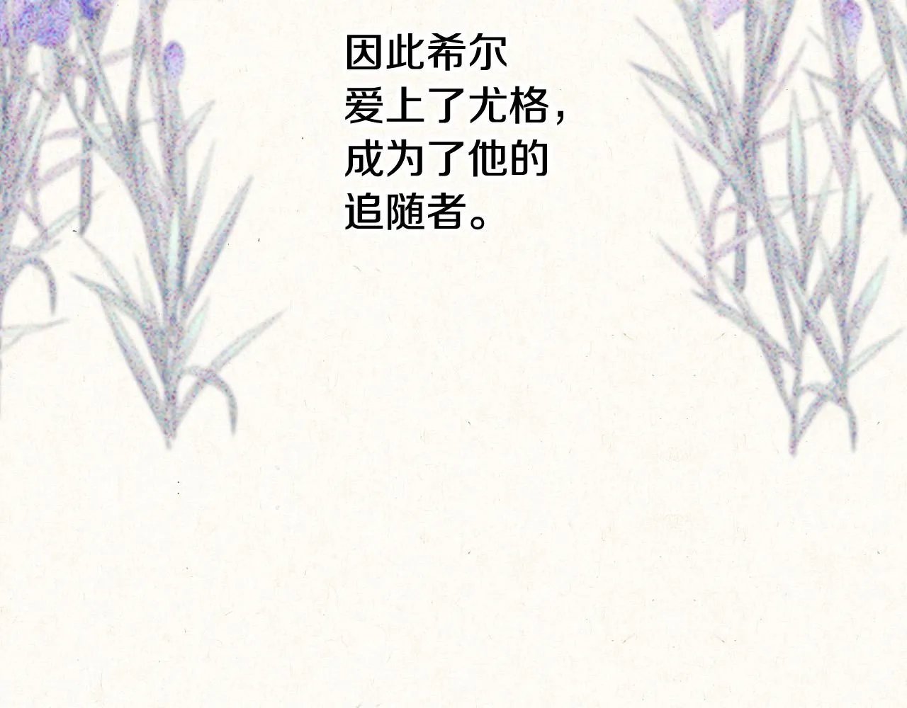 第57话 对他的感觉 第105页