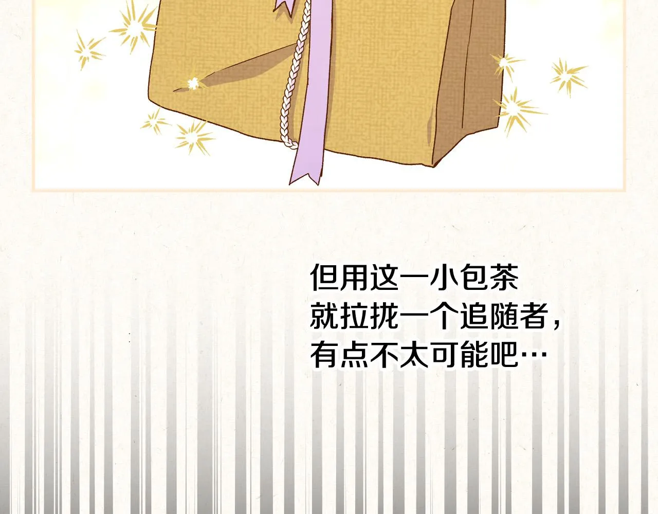 第57话 对他的感觉 第107页