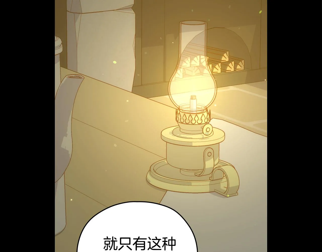 第57话 对他的感觉 第109页
