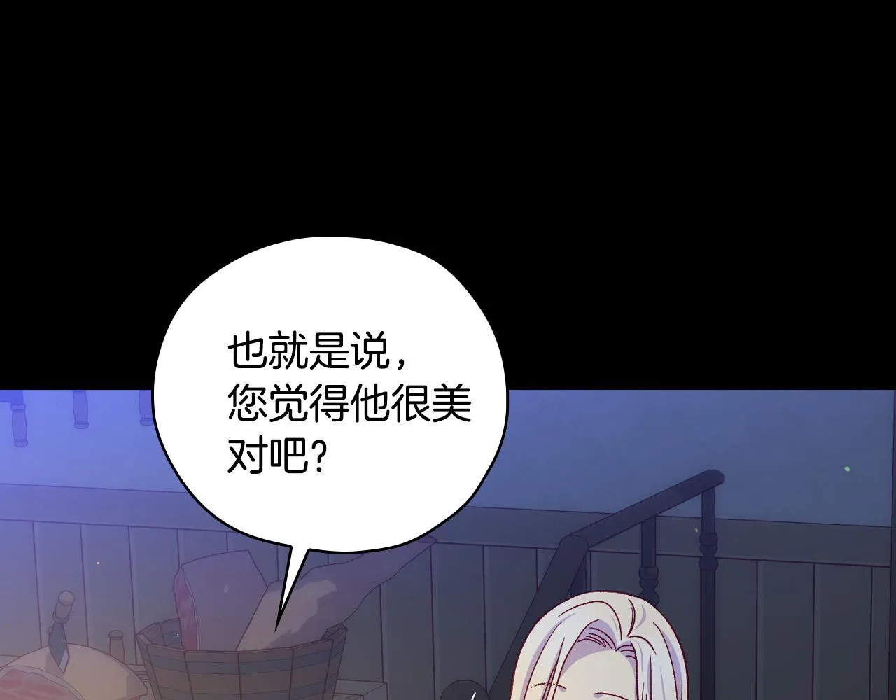 第57话 对他的感觉 第111页