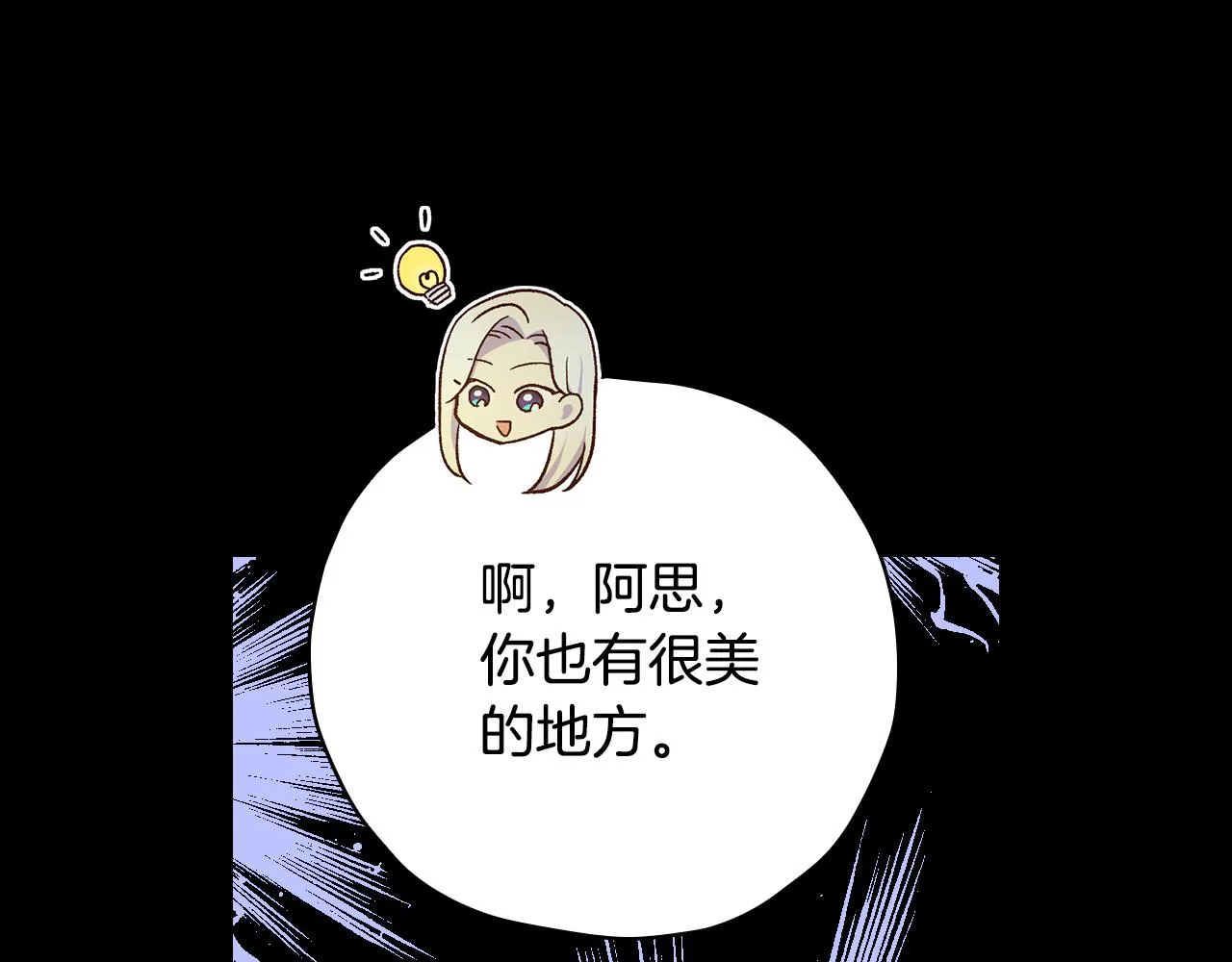 第57话 对他的感觉 第113页