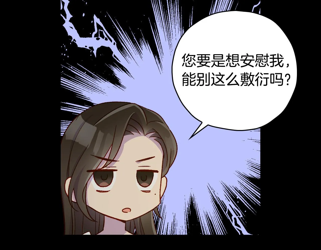 第57话 对他的感觉 第114页