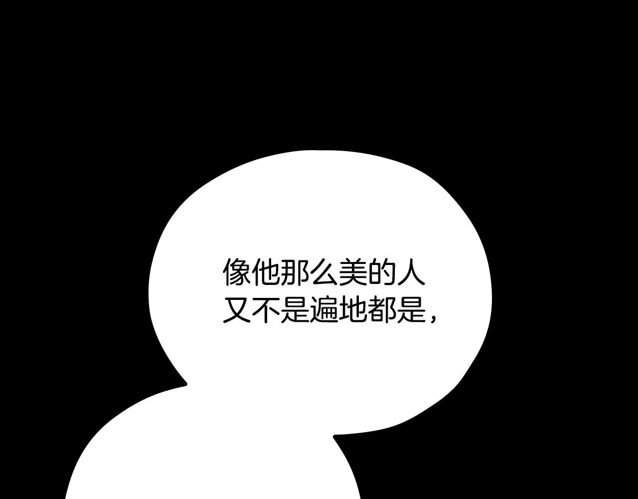 第57话 对他的感觉 第115页