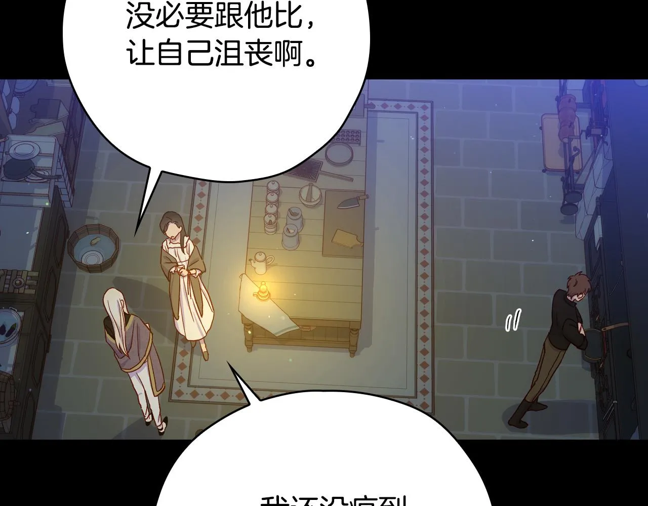 第57话 对他的感觉 第116页