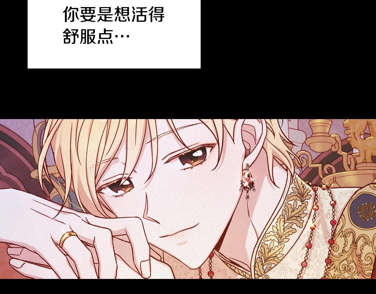 第57话 对他的感觉 第118页