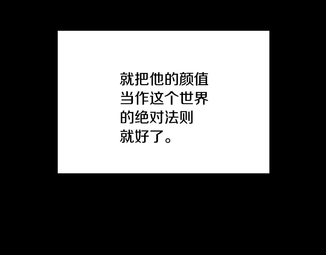 第57话 对他的感觉 第119页