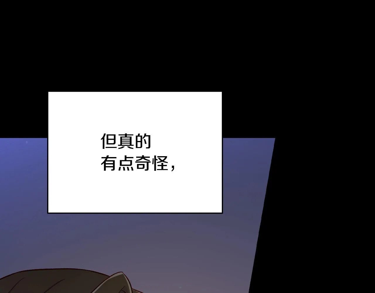 第57话 对他的感觉 第120页