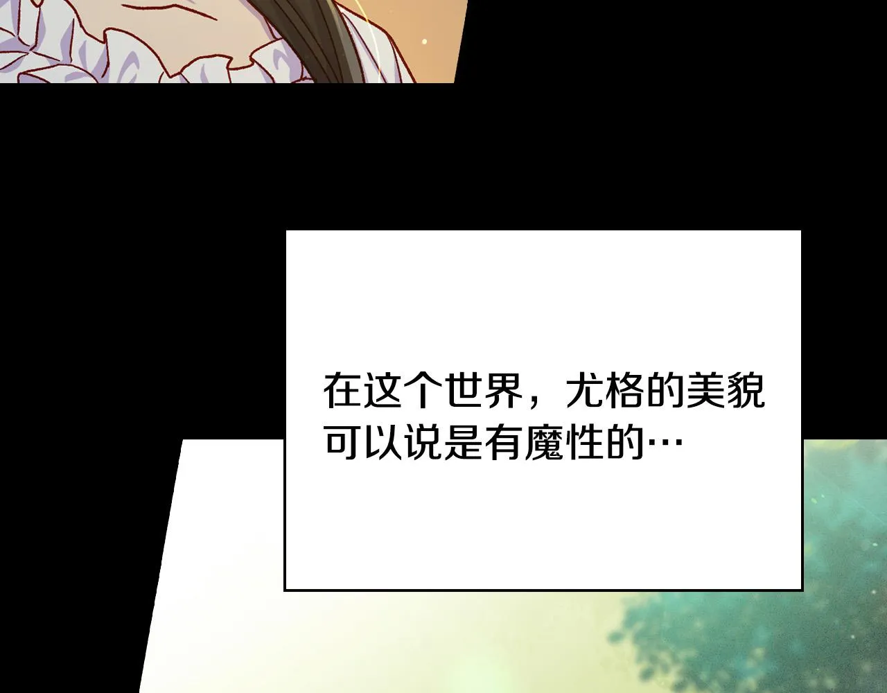 第57话 对他的感觉 第122页