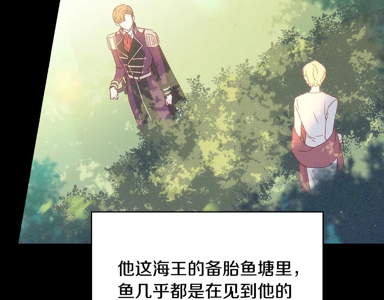 第57话 对他的感觉 第123页