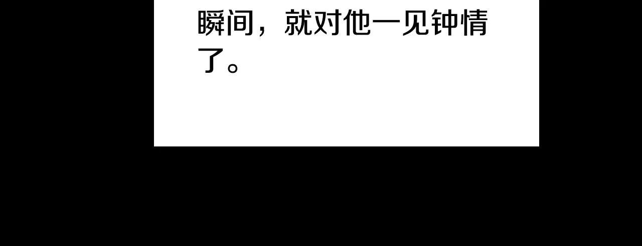 第57话 对他的感觉 第124页