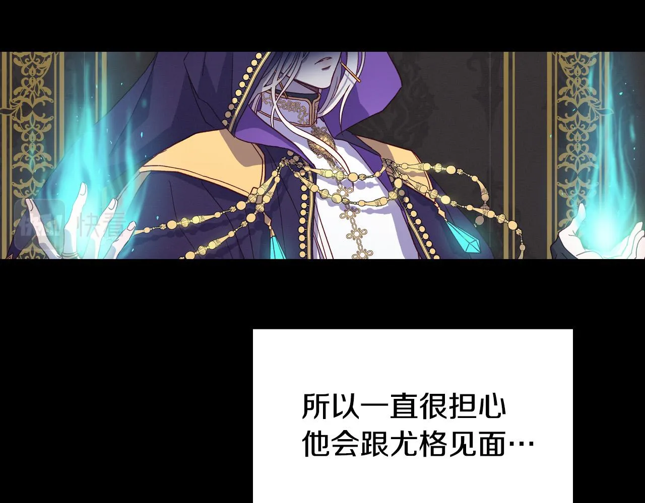 第57话 对他的感觉 第126页