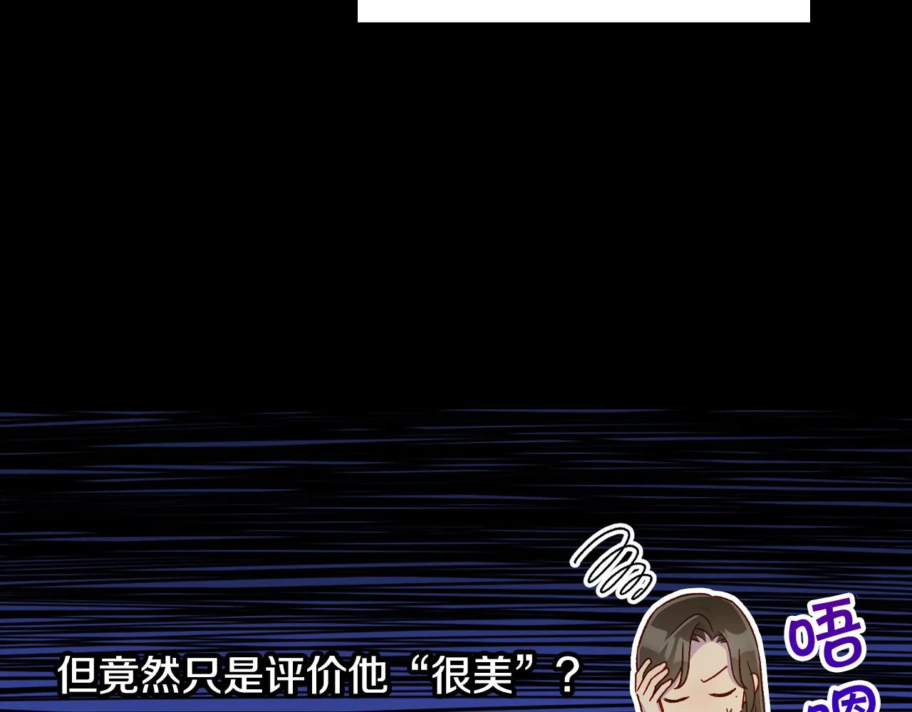 第57话 对他的感觉 第127页