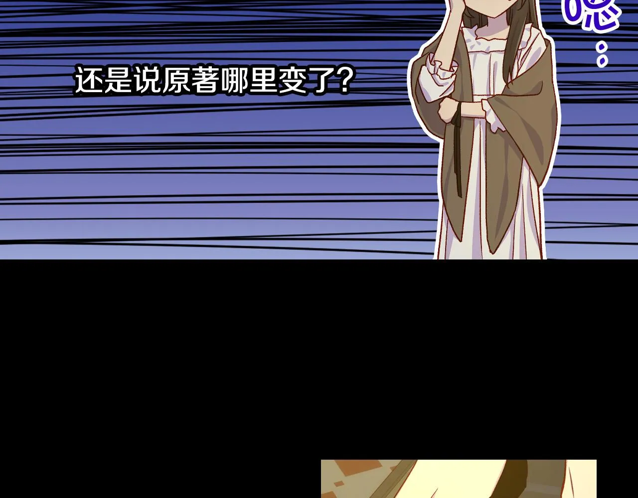第57话 对他的感觉 第128页