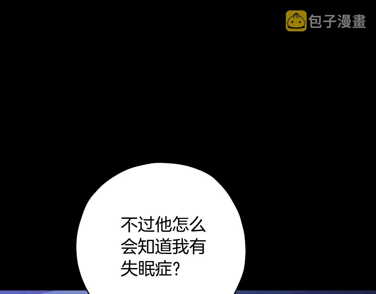 第57话 对他的感觉 第130页