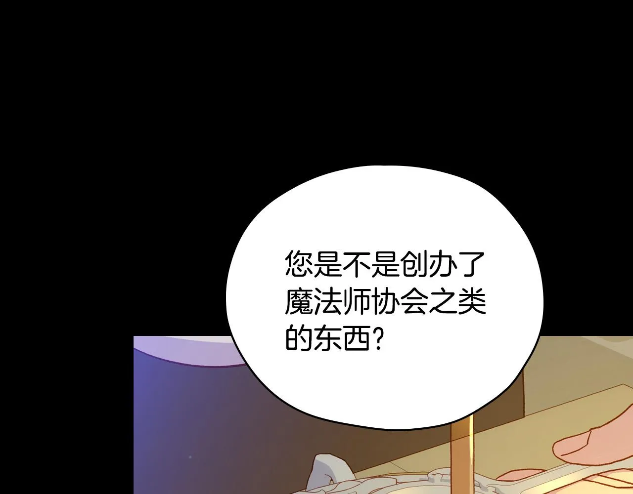 第57话 对他的感觉 第133页