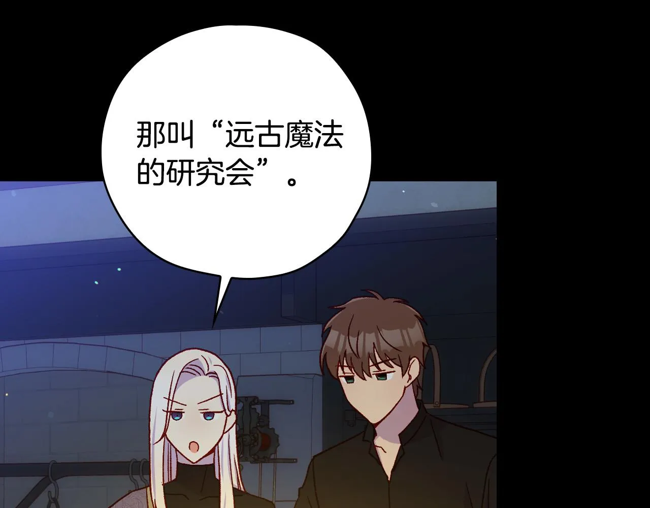 第57话 对他的感觉 第135页