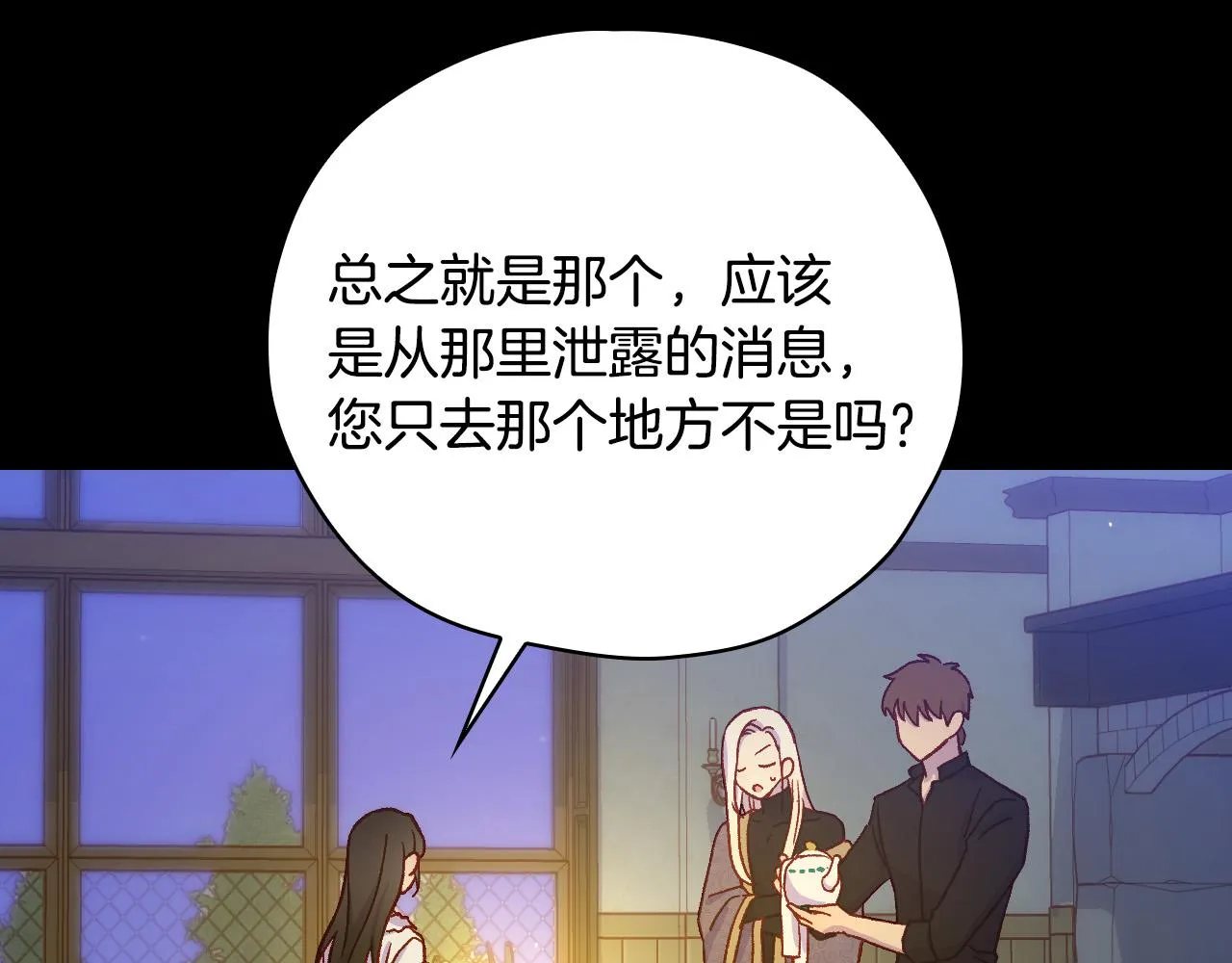 第57话 对他的感觉 第137页