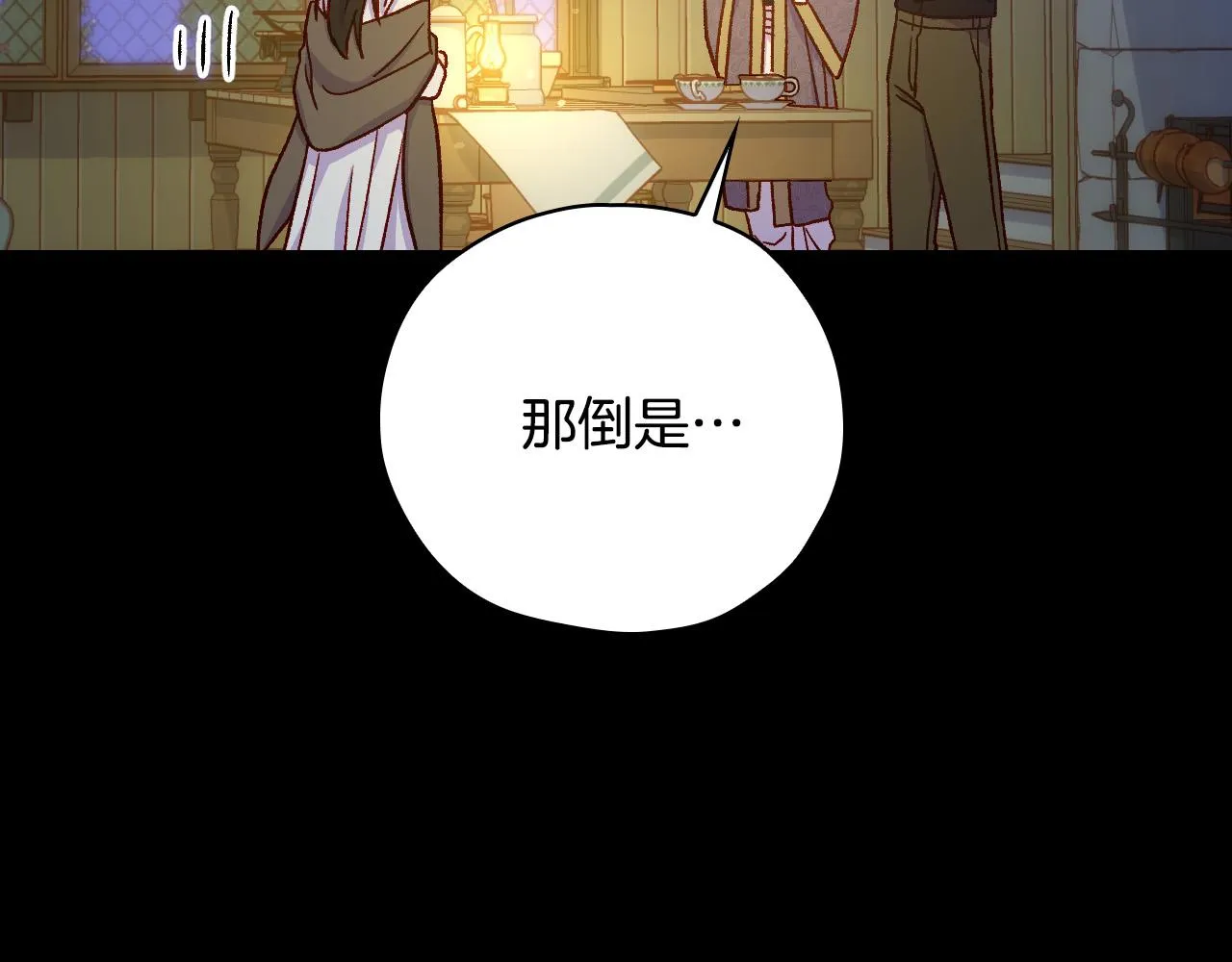 第57话 对他的感觉 第138页