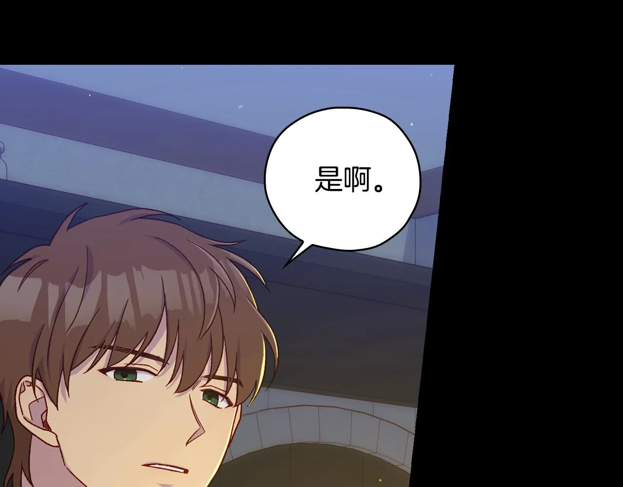 第57话 对他的感觉 第139页