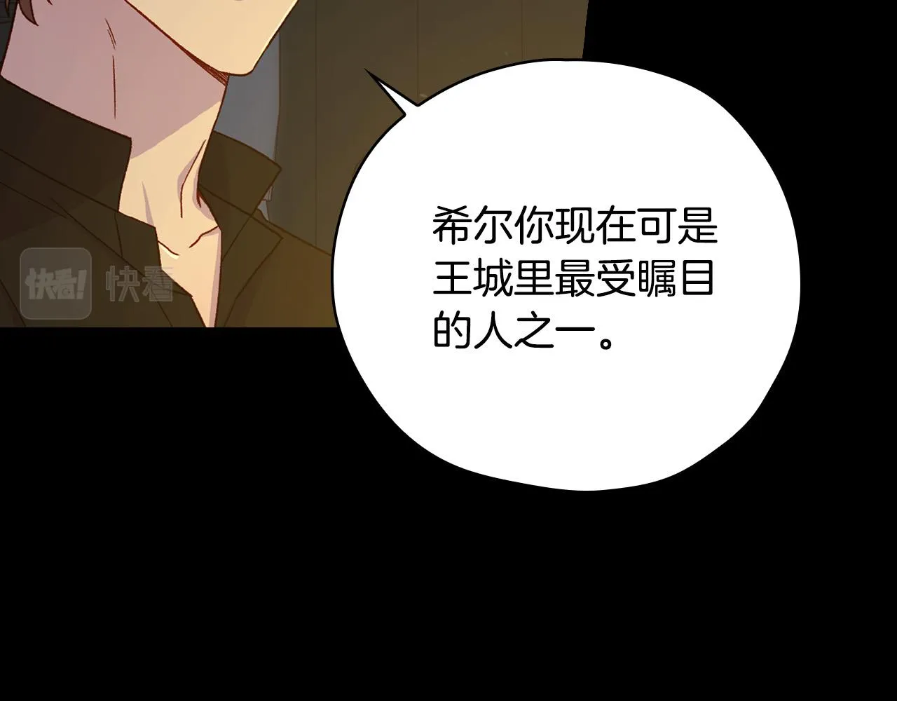 第57话 对他的感觉 第140页