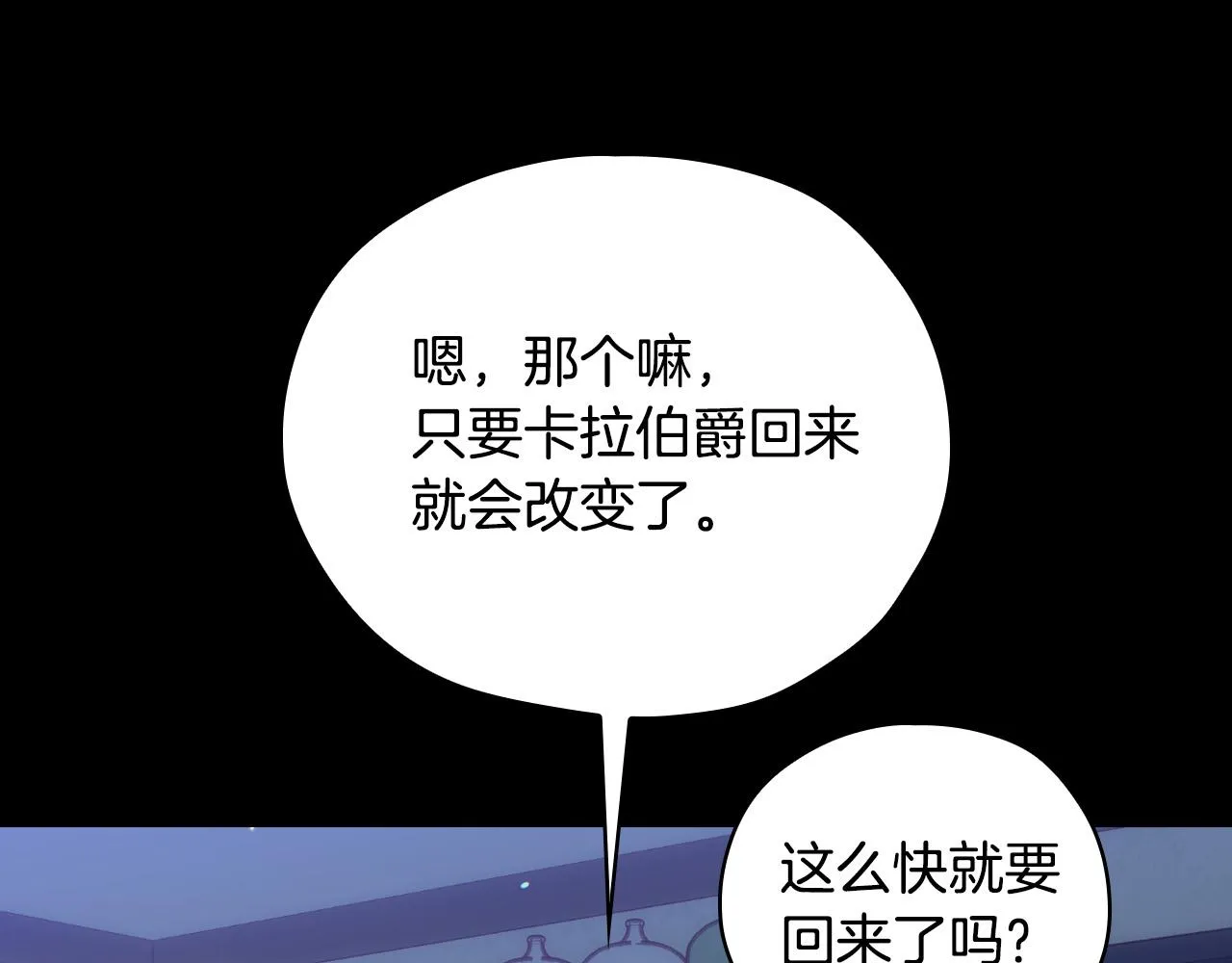 第57话 对他的感觉 第141页