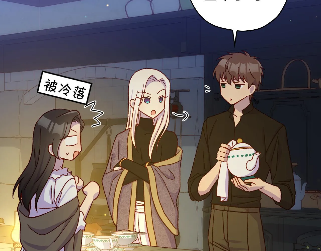 第57话 对他的感觉 第142页