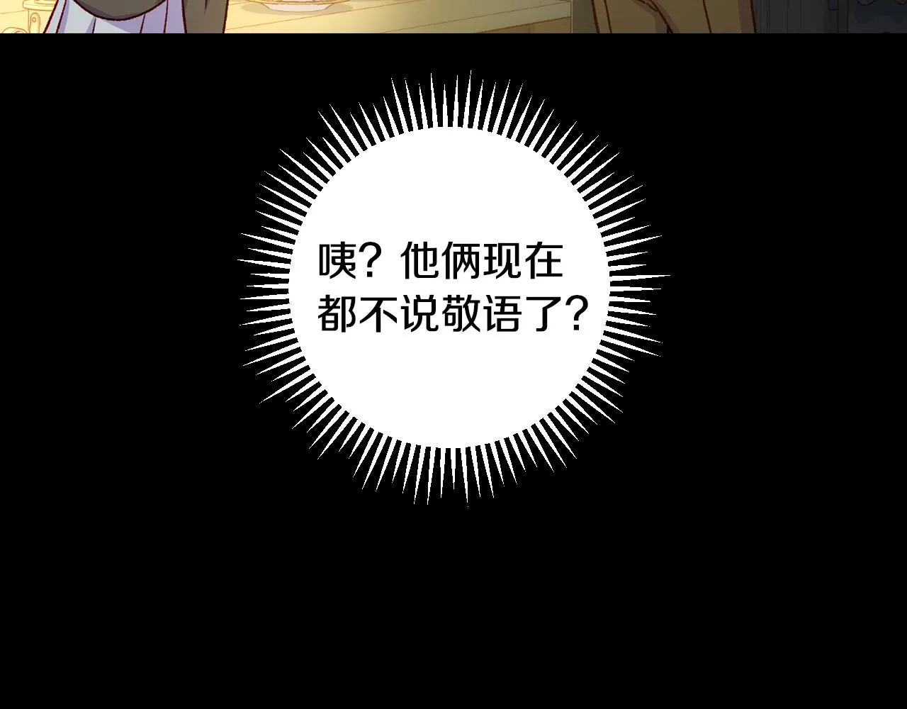 第57话 对他的感觉 第143页