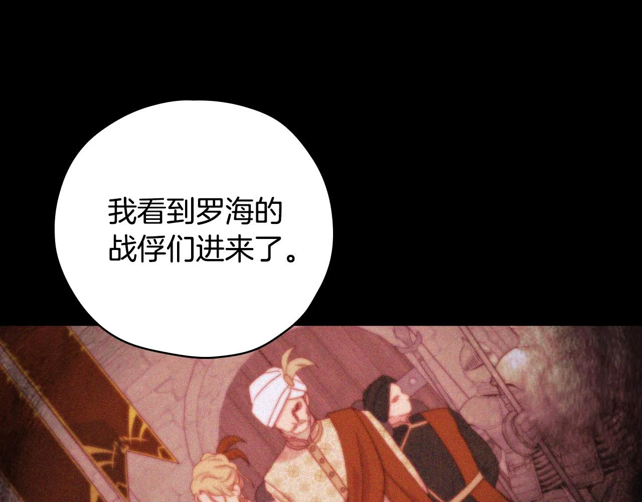 第57话 对他的感觉 第144页