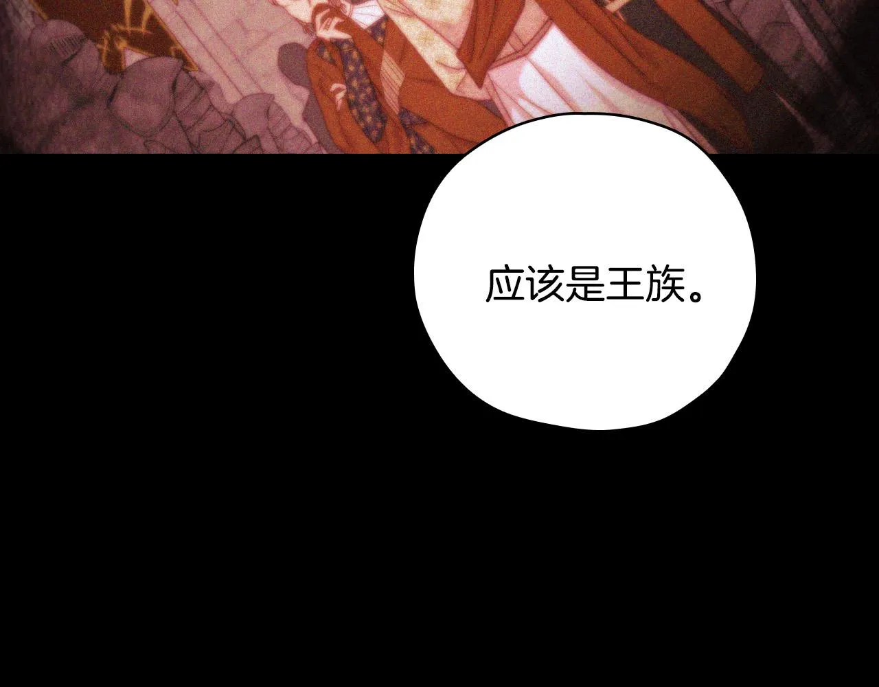 第57话 对他的感觉 第145页