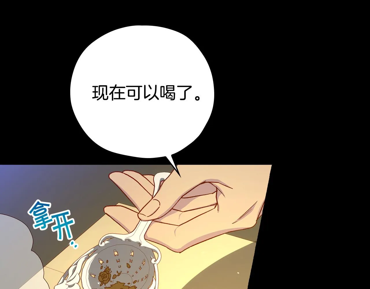 第57话 对他的感觉 第146页