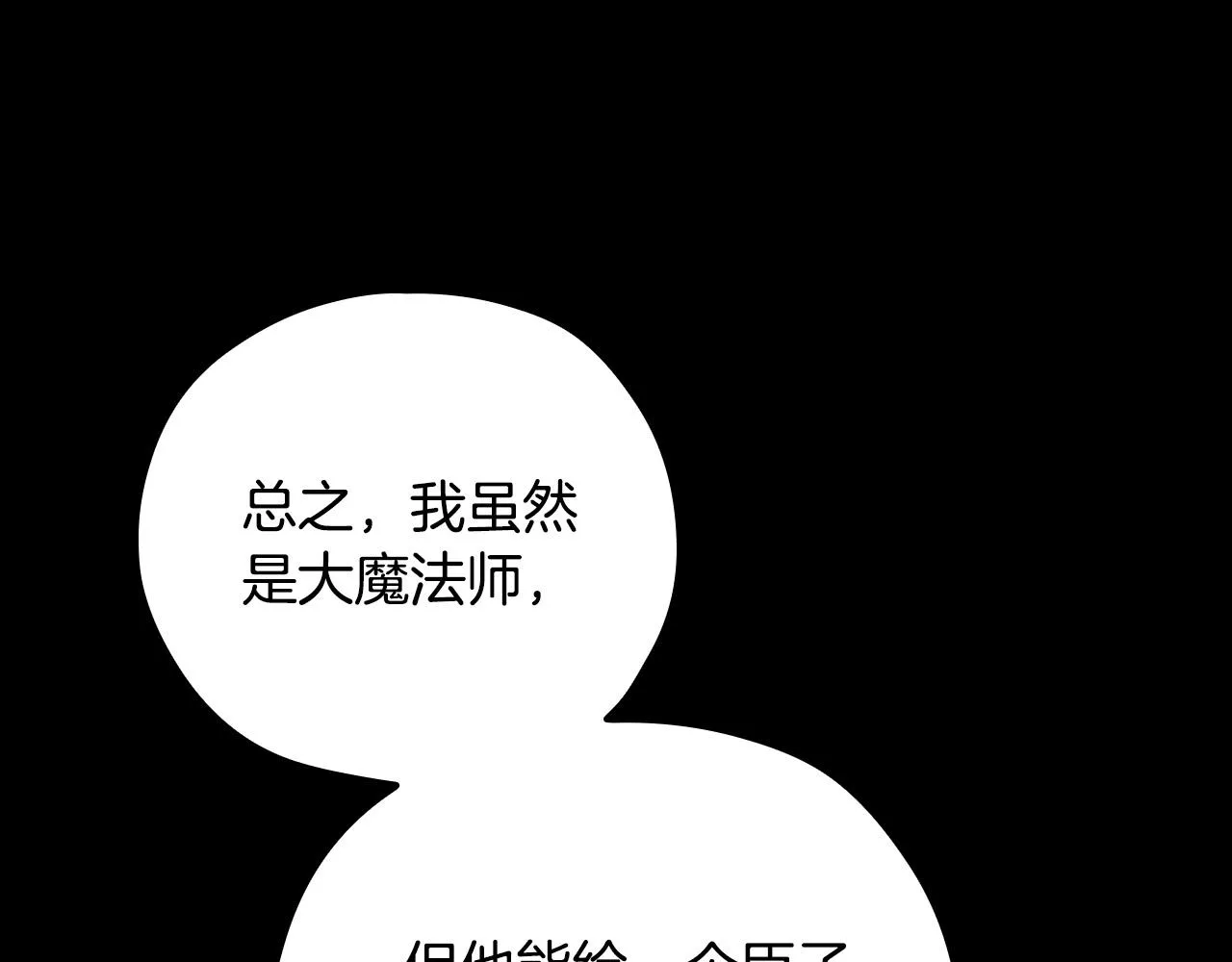 第57话 对他的感觉 第149页